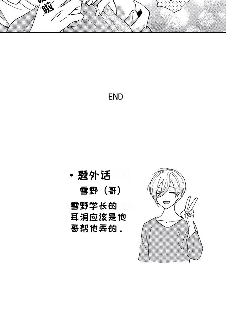 第24章：【番外3】ABO的世界14