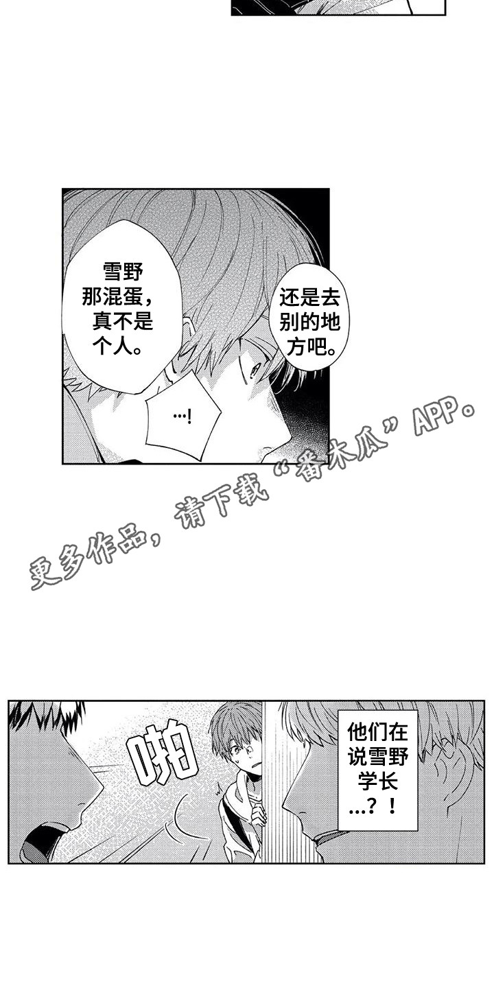 第6章：争论3