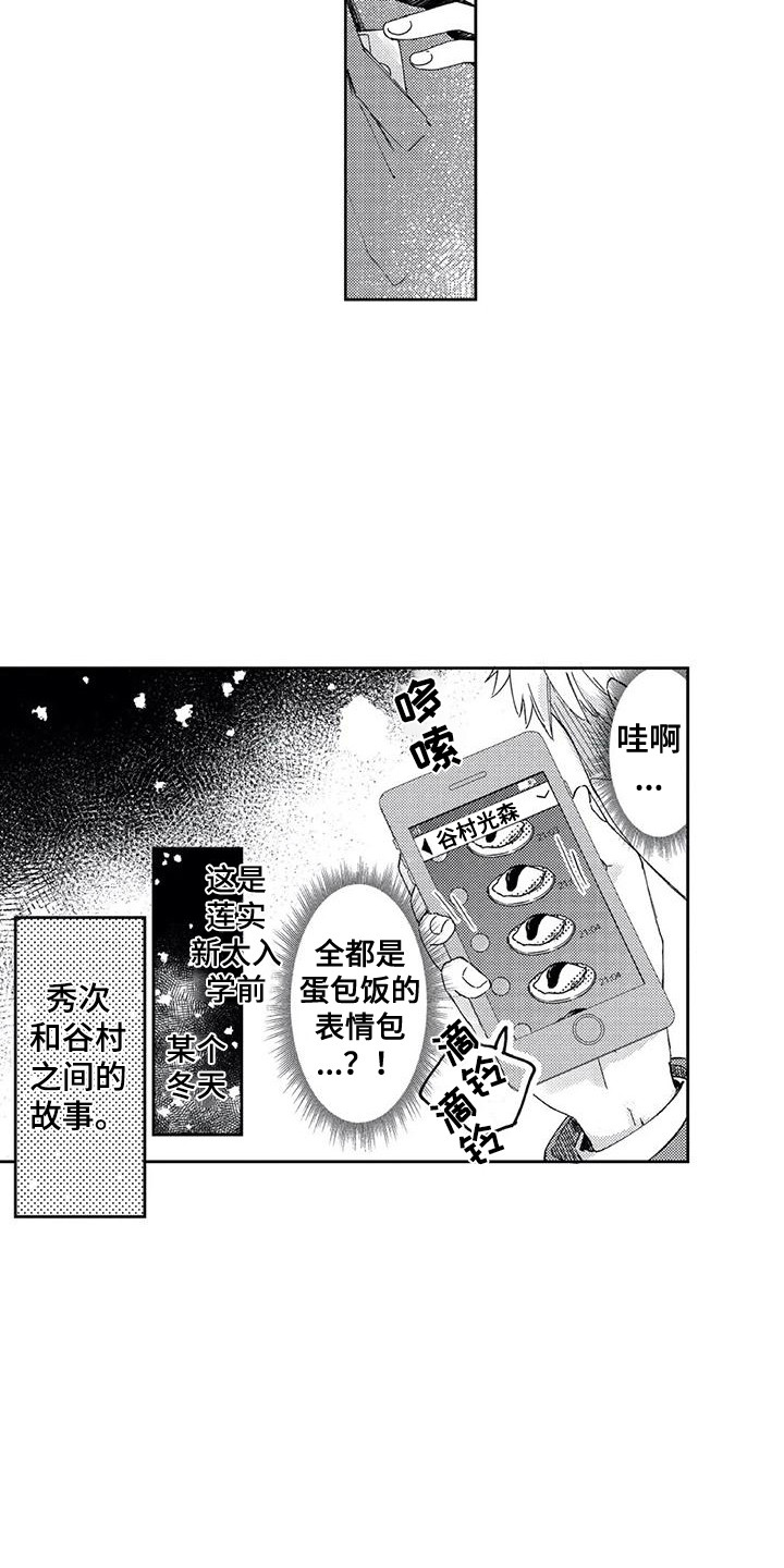 第22章：【番外1】寄住2