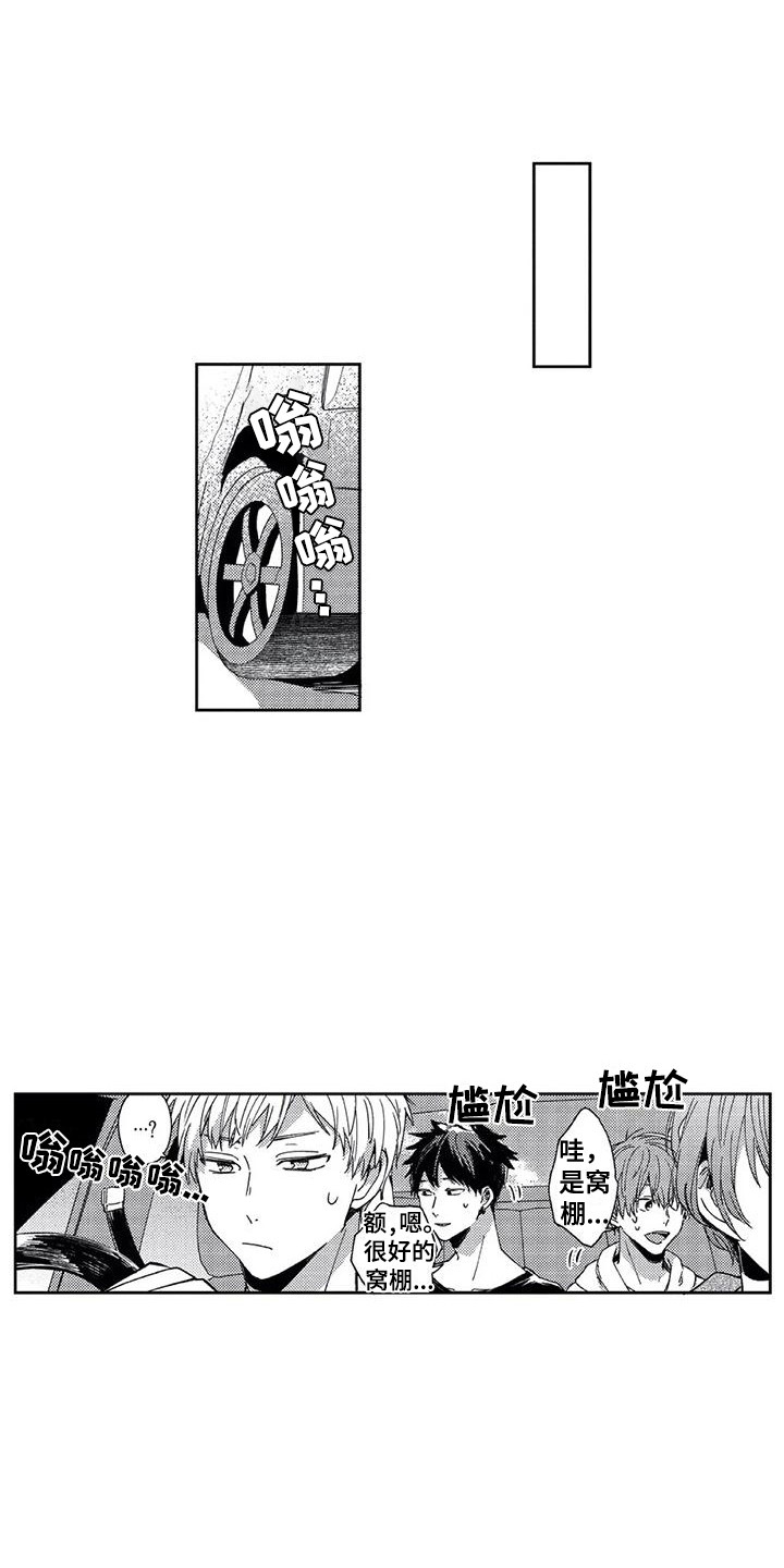 第8章：尴尬0