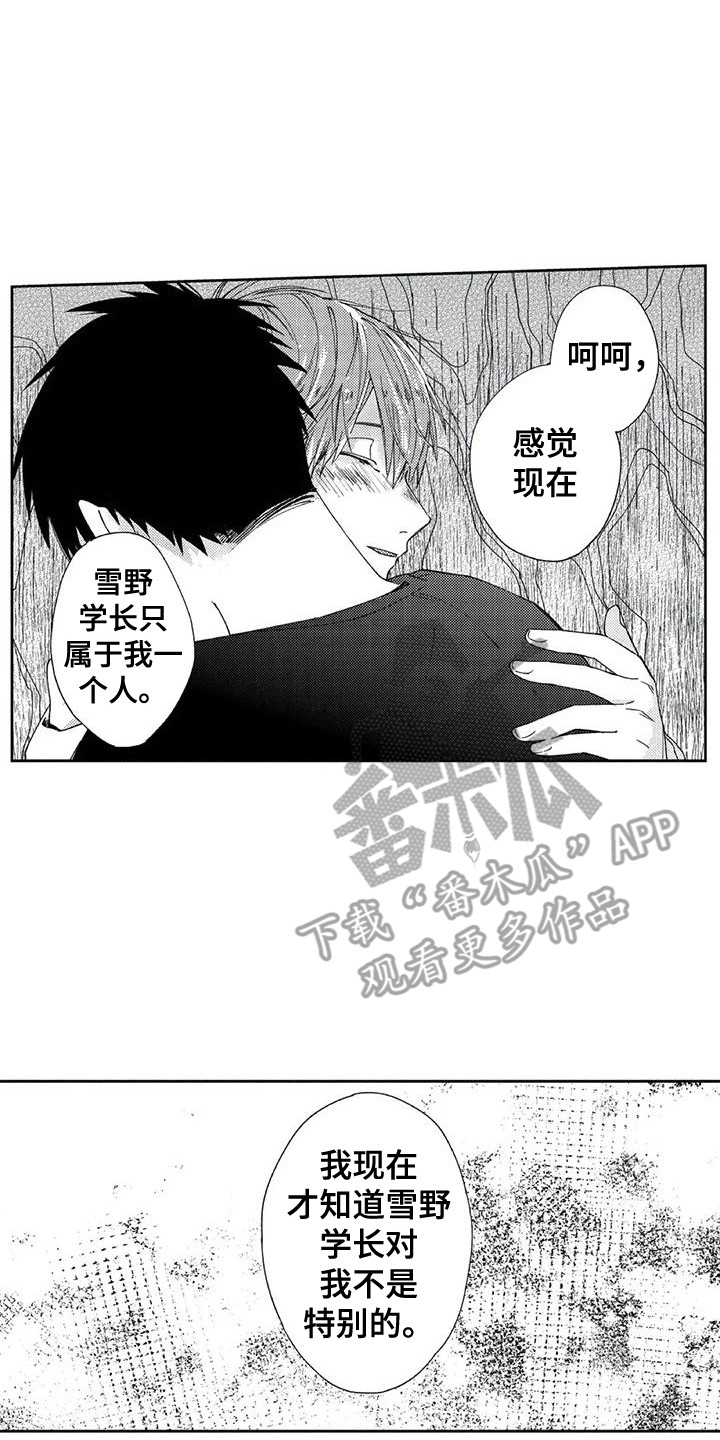 第10章：自责8