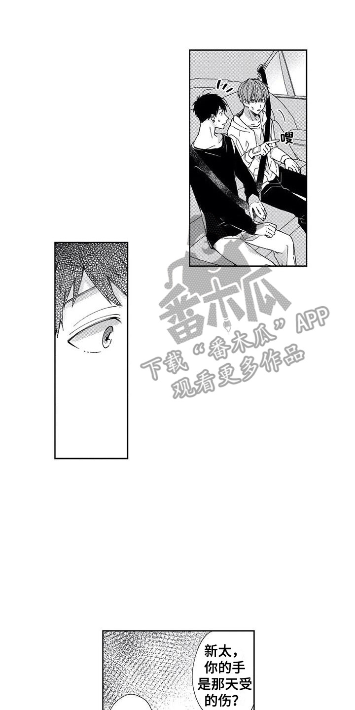 第8章：尴尬5