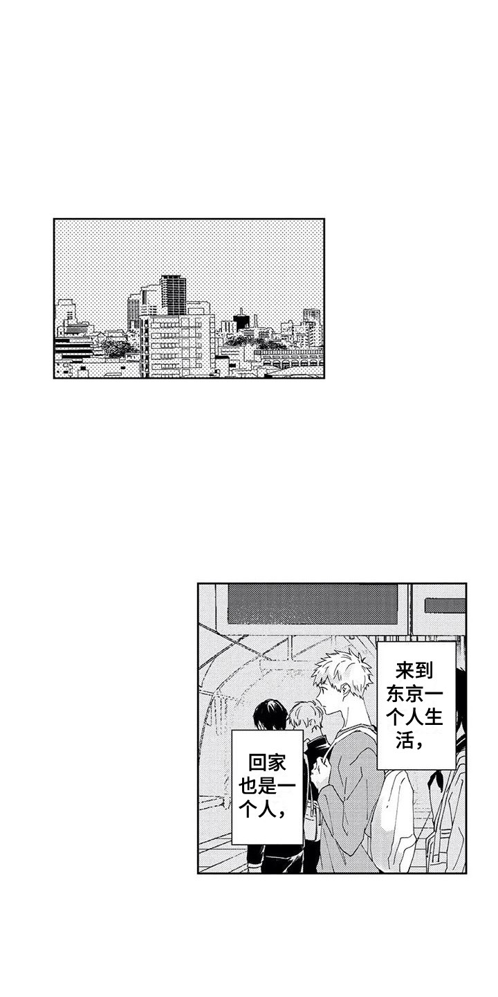 第22章：【番外1】寄住6