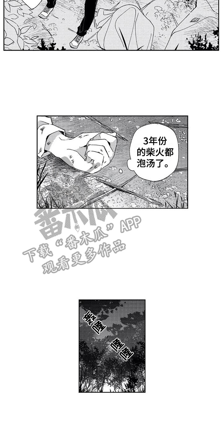 第9章：迷路了6