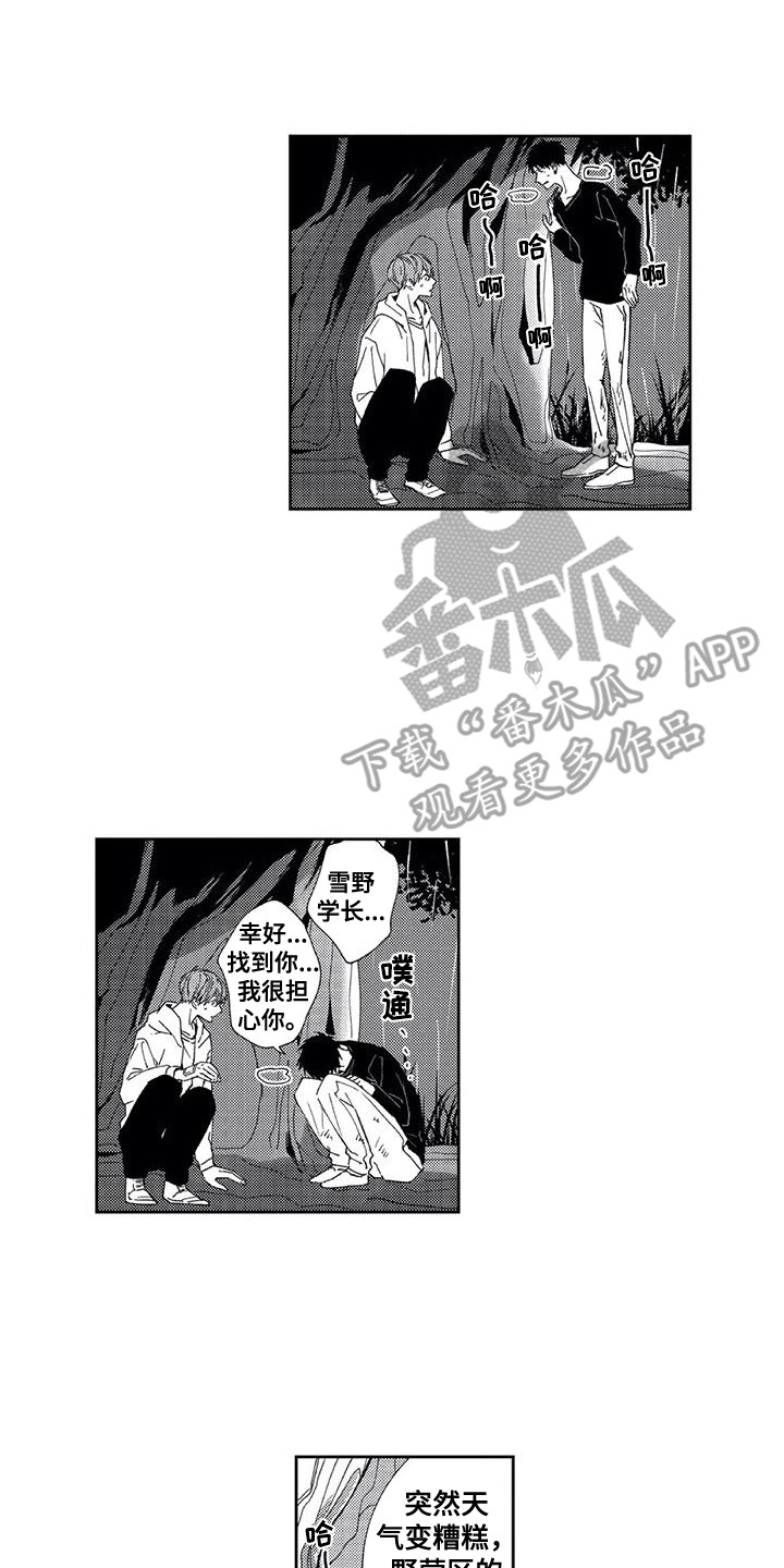 第10章：自责0