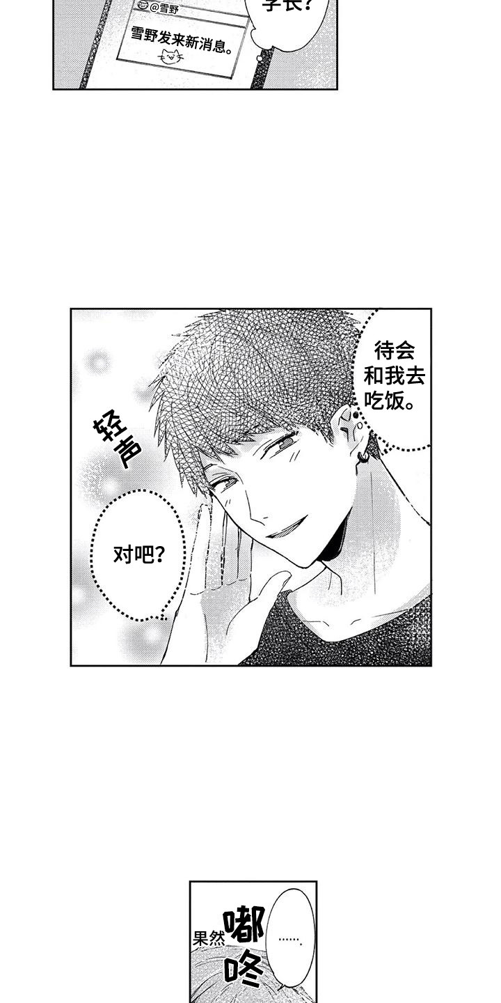 第2章：社团11