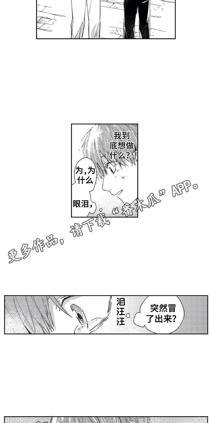 第15章：不由自主10
