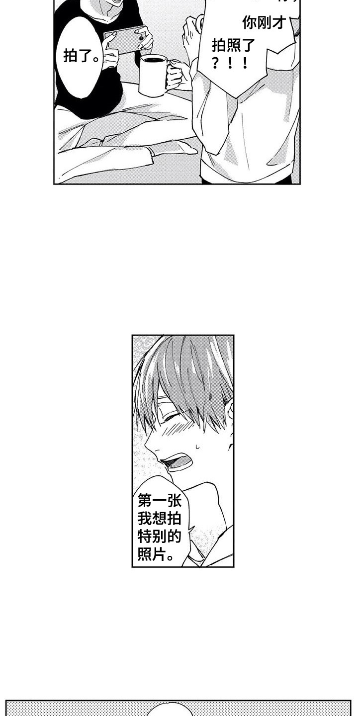 第20章：约会14
