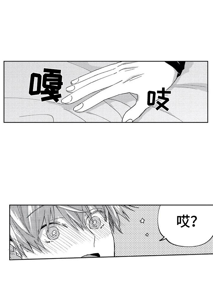 第24章：【番外3】ABO的世界9