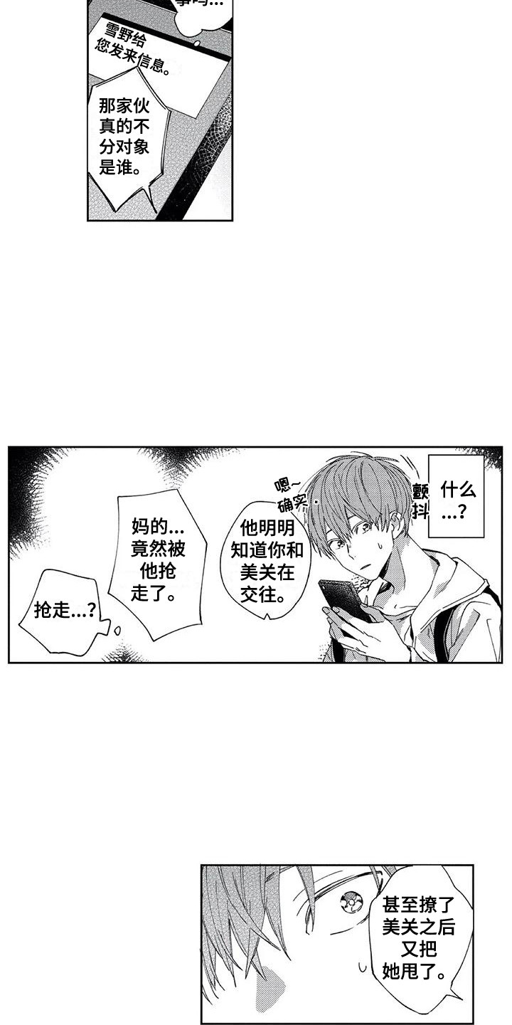 第6章：争论5