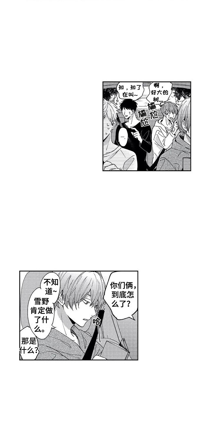 第8章：尴尬4