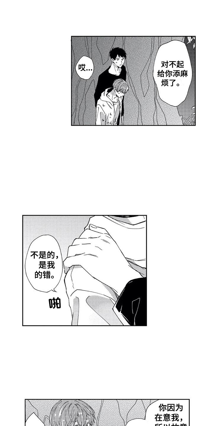 第10章：自责5
