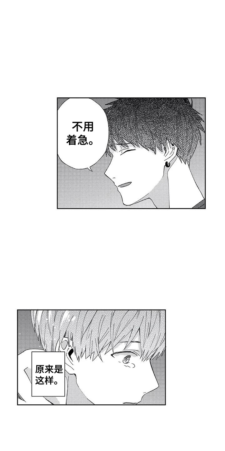 第5章：我真傻8