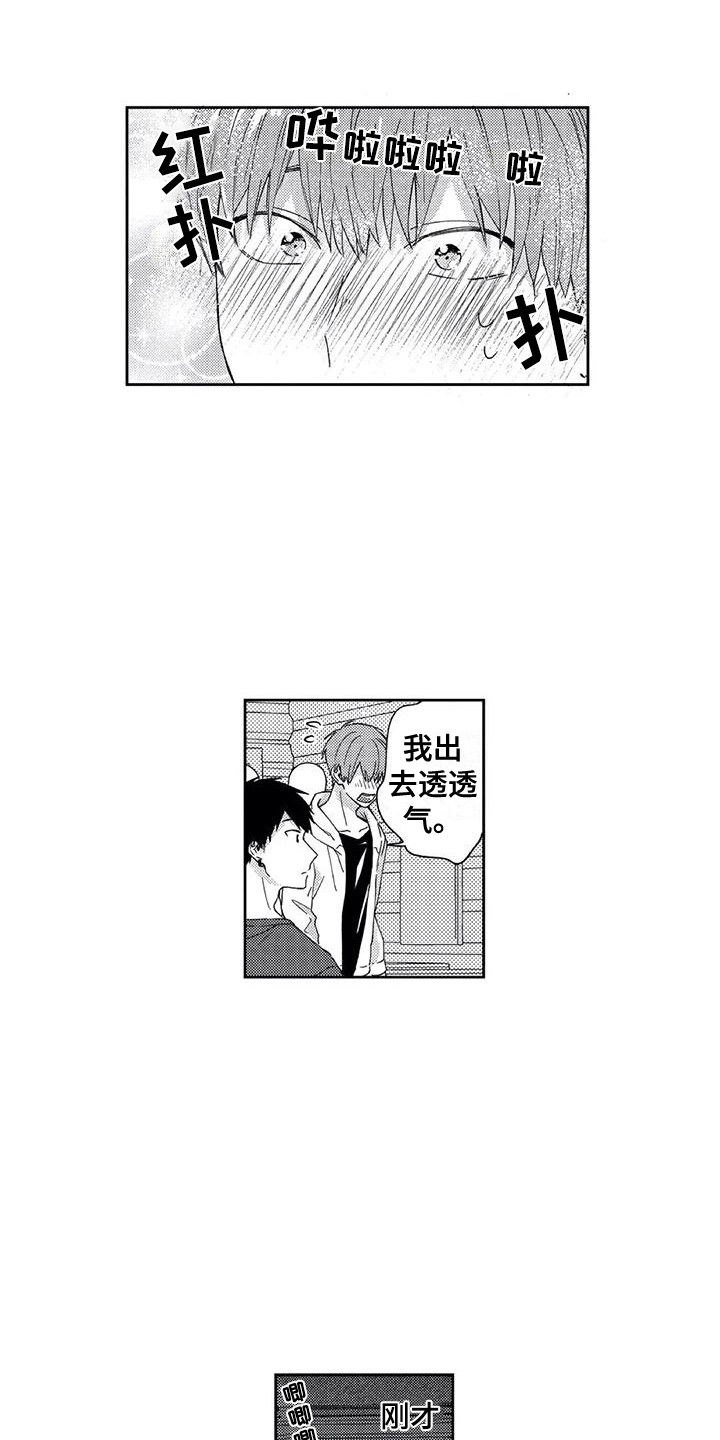 第4章：国王游戏12