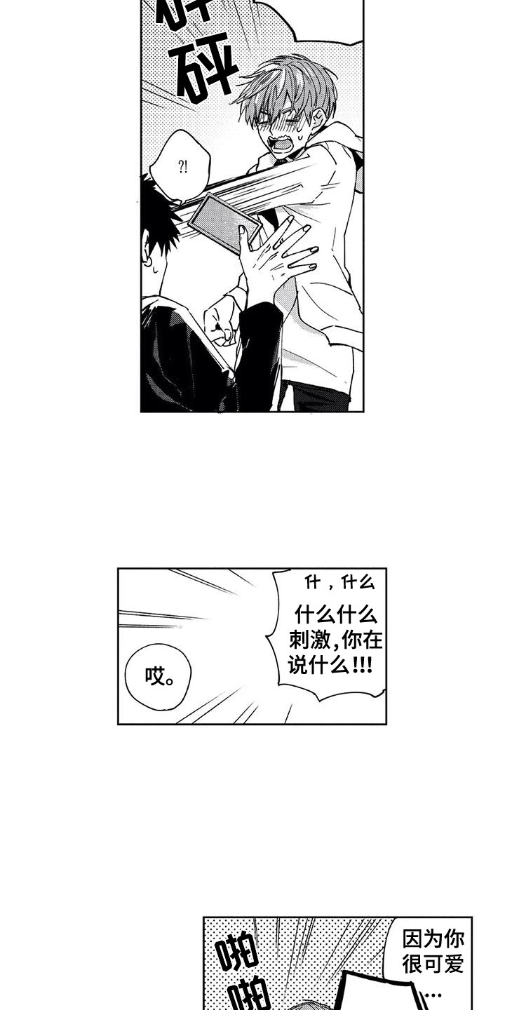 第21章：拍照（完结）10