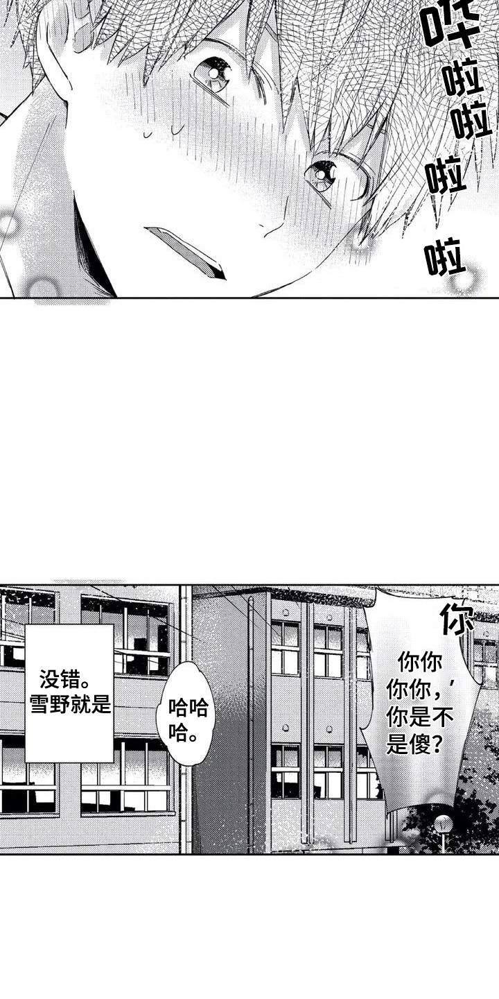 第1章：网友见面9