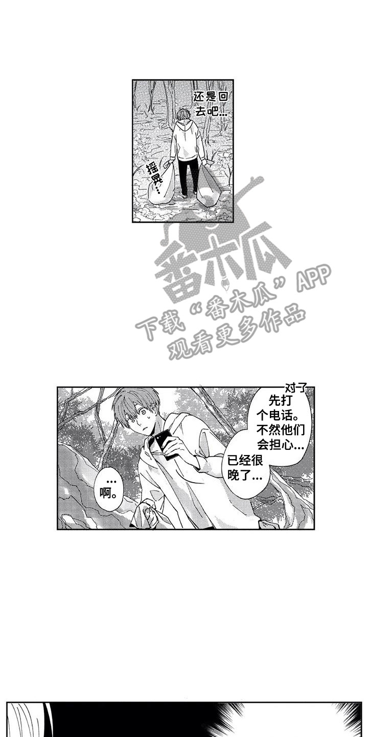 第9章：迷路了0