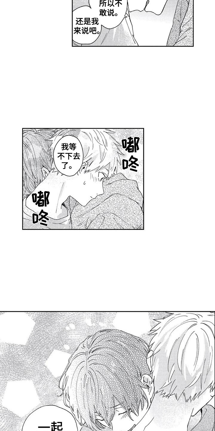 第23章：【番外2】有话想说14