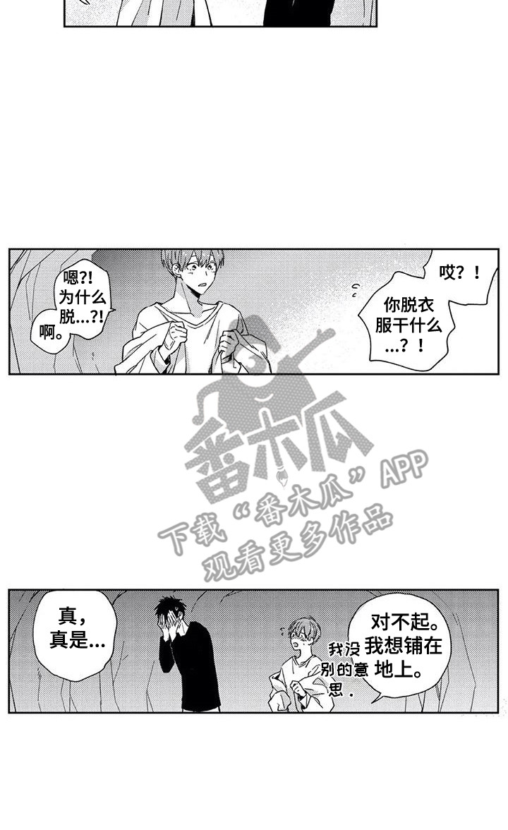 第10章：自责14
