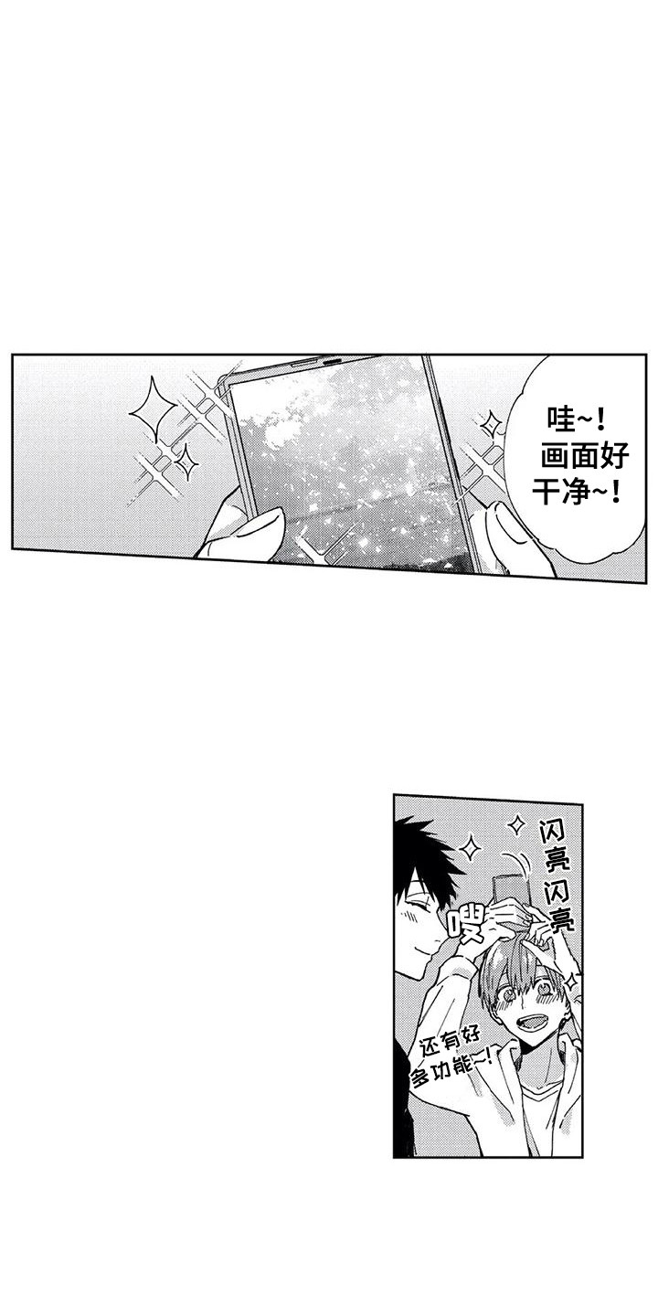 第20章：约会10
