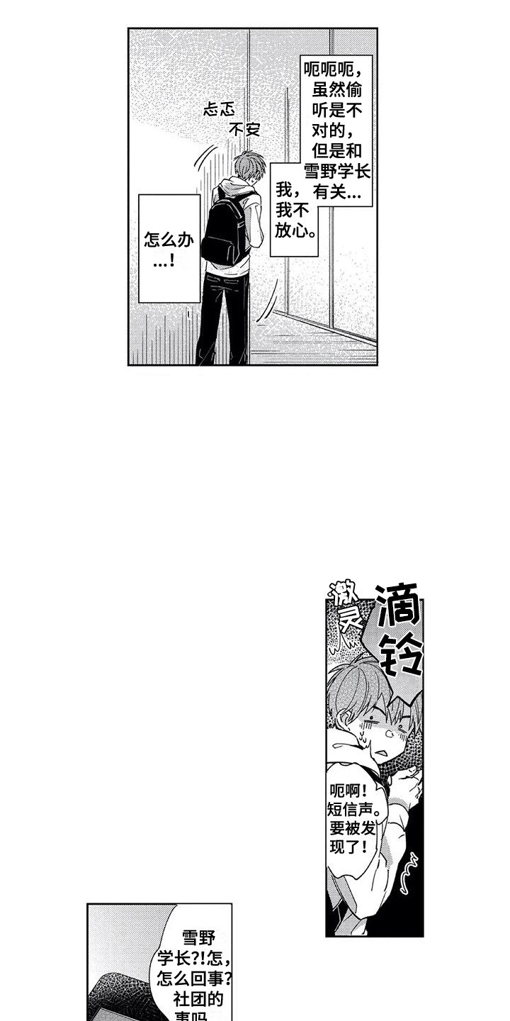 第6章：争论4