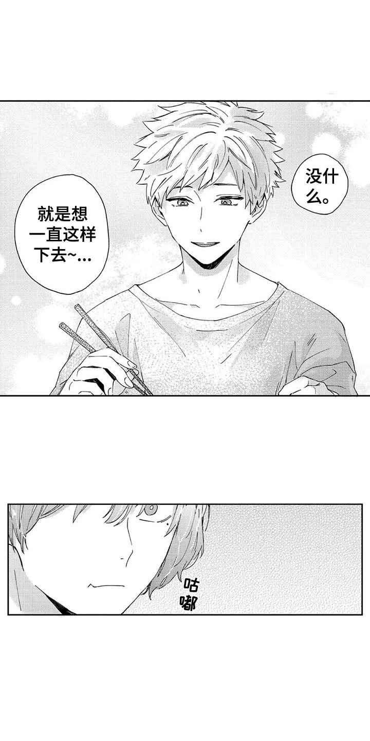 第23章：【番外2】有话想说8
