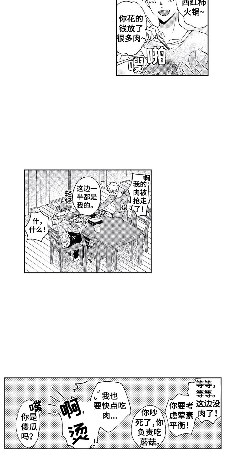 第23章：【番外2】有话想说6
