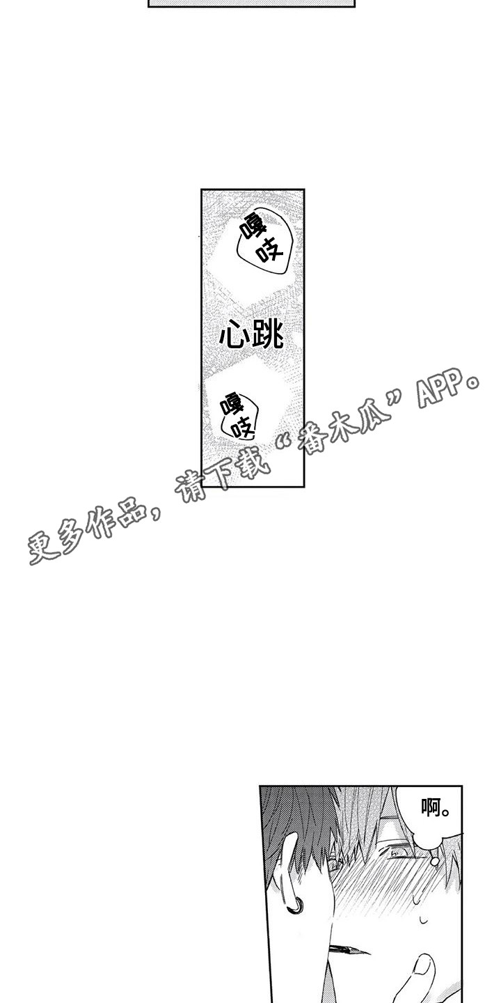 第4章：国王游戏10