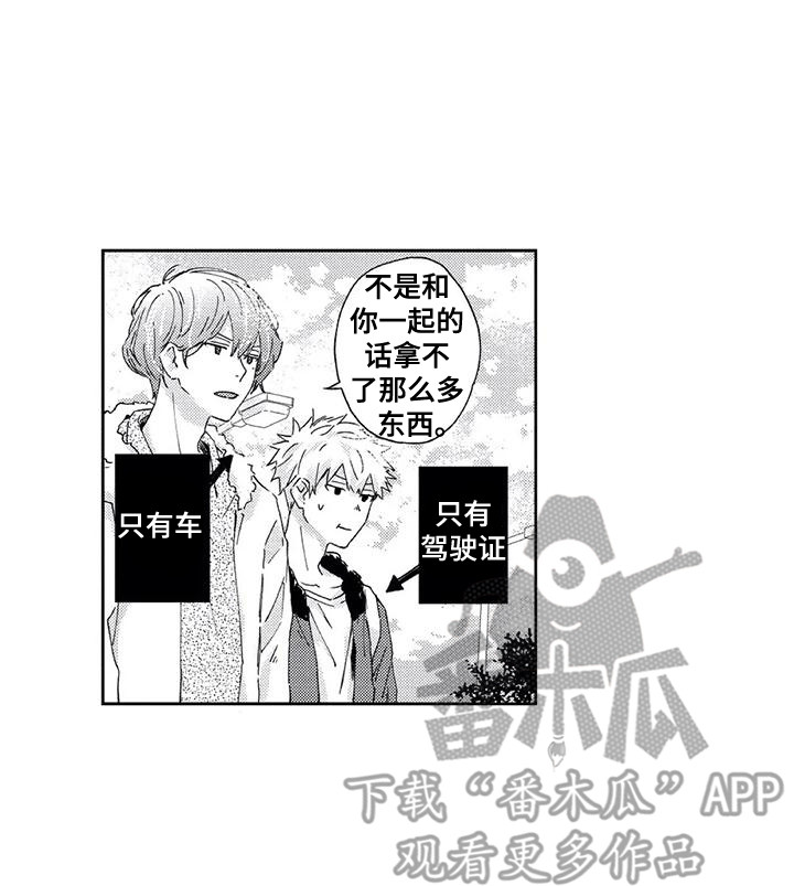 第22章：【番外1】寄住16