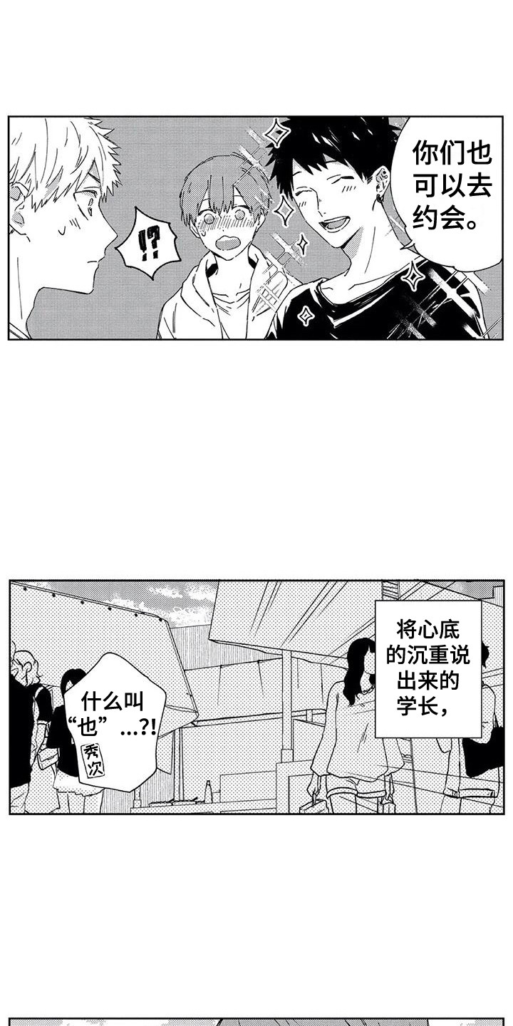 第19章：再次表白13