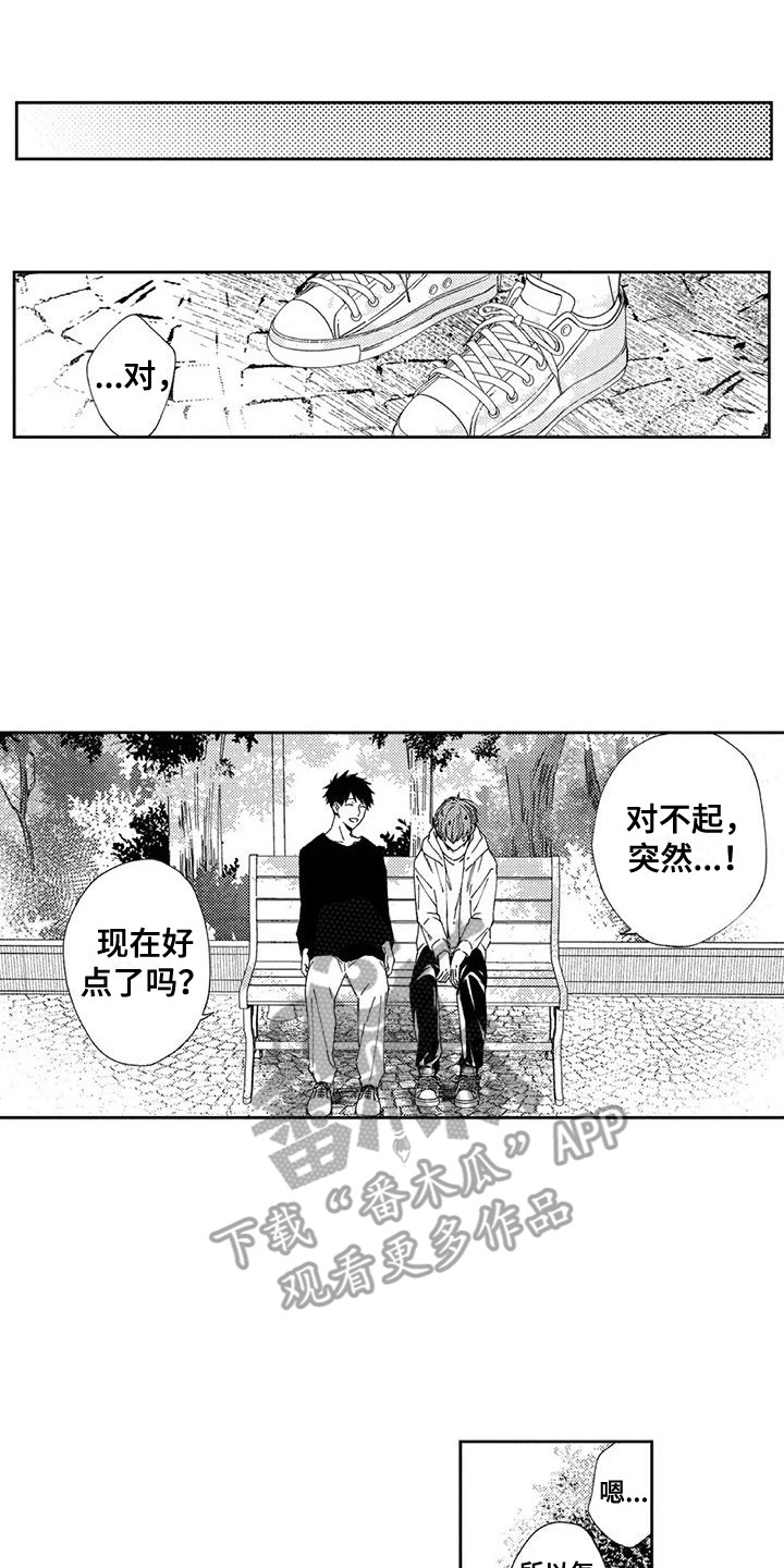 第16章：骗不了你0