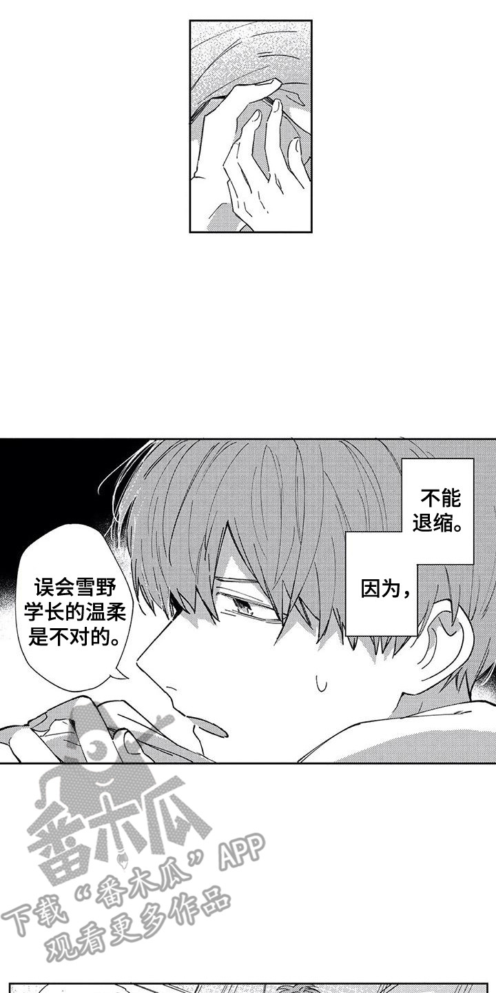 第6章：争论14