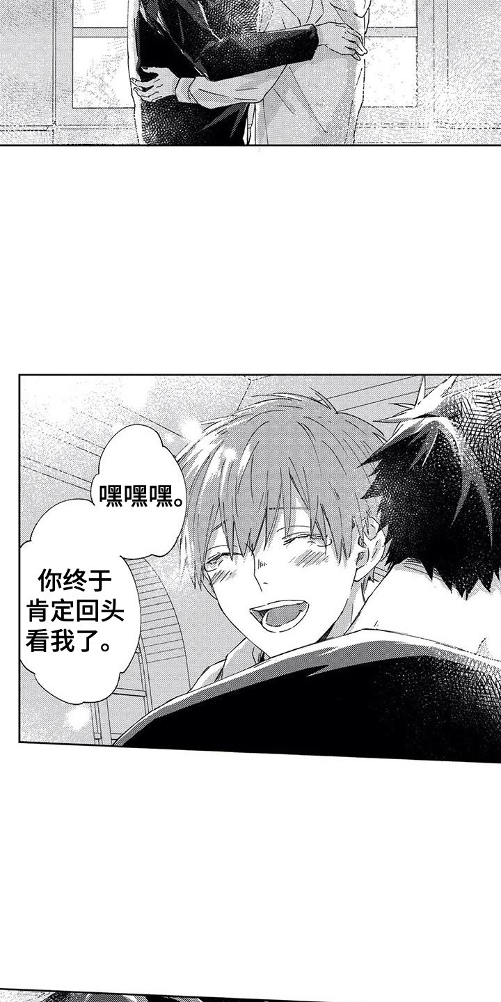 第19章：再次表白8