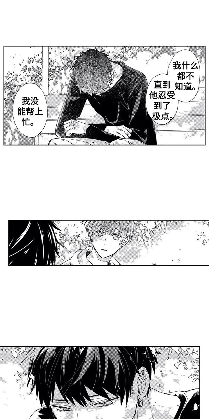 第17章：往事9