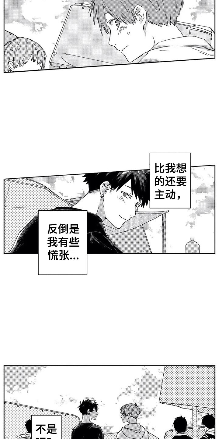 第19章：再次表白14
