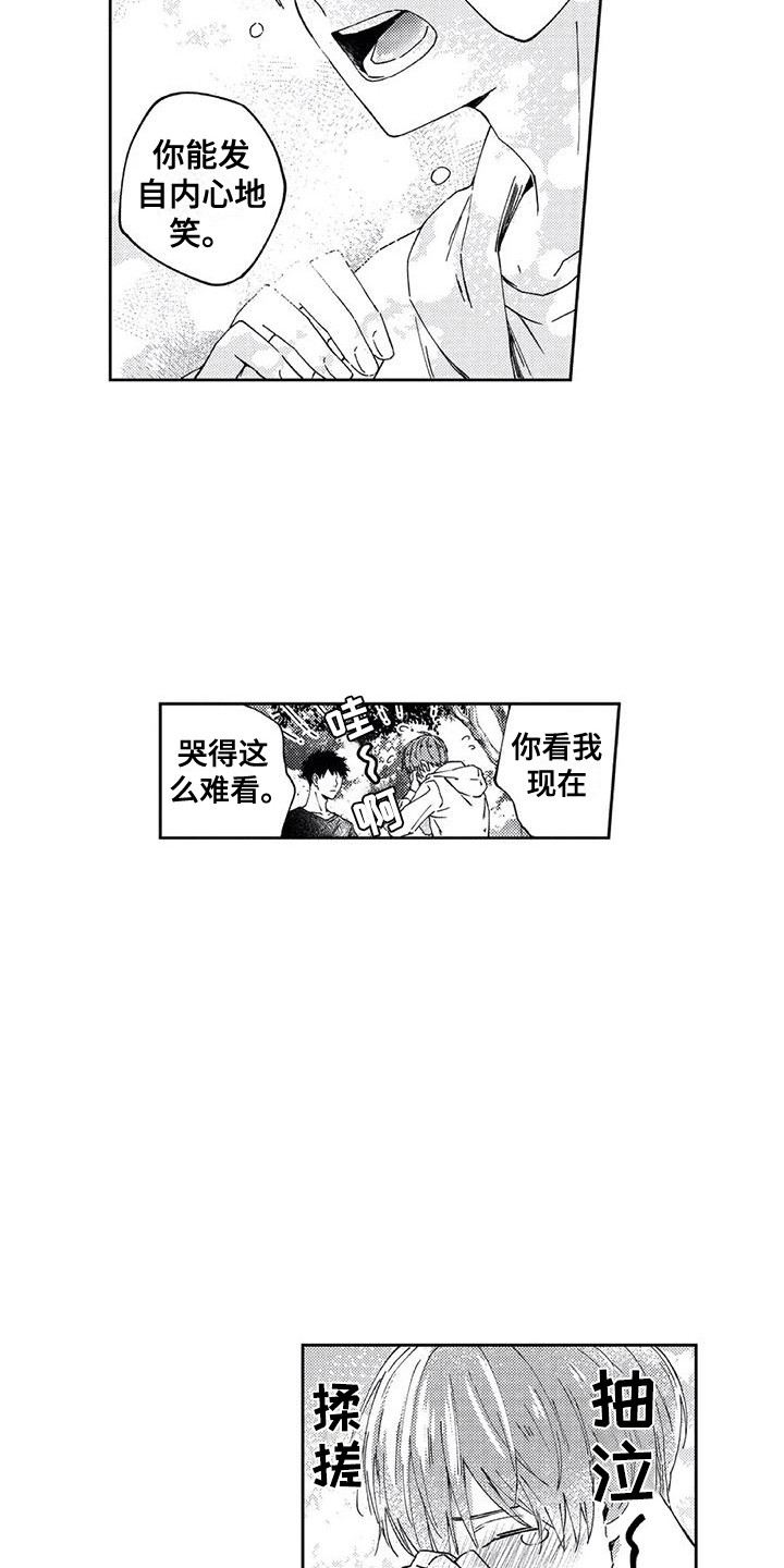 第16章：骗不了你8