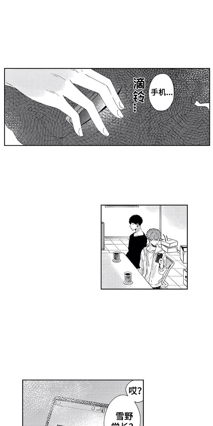 第2章：社团10