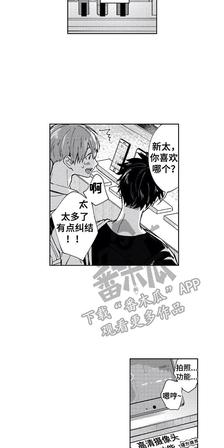 第20章：约会6