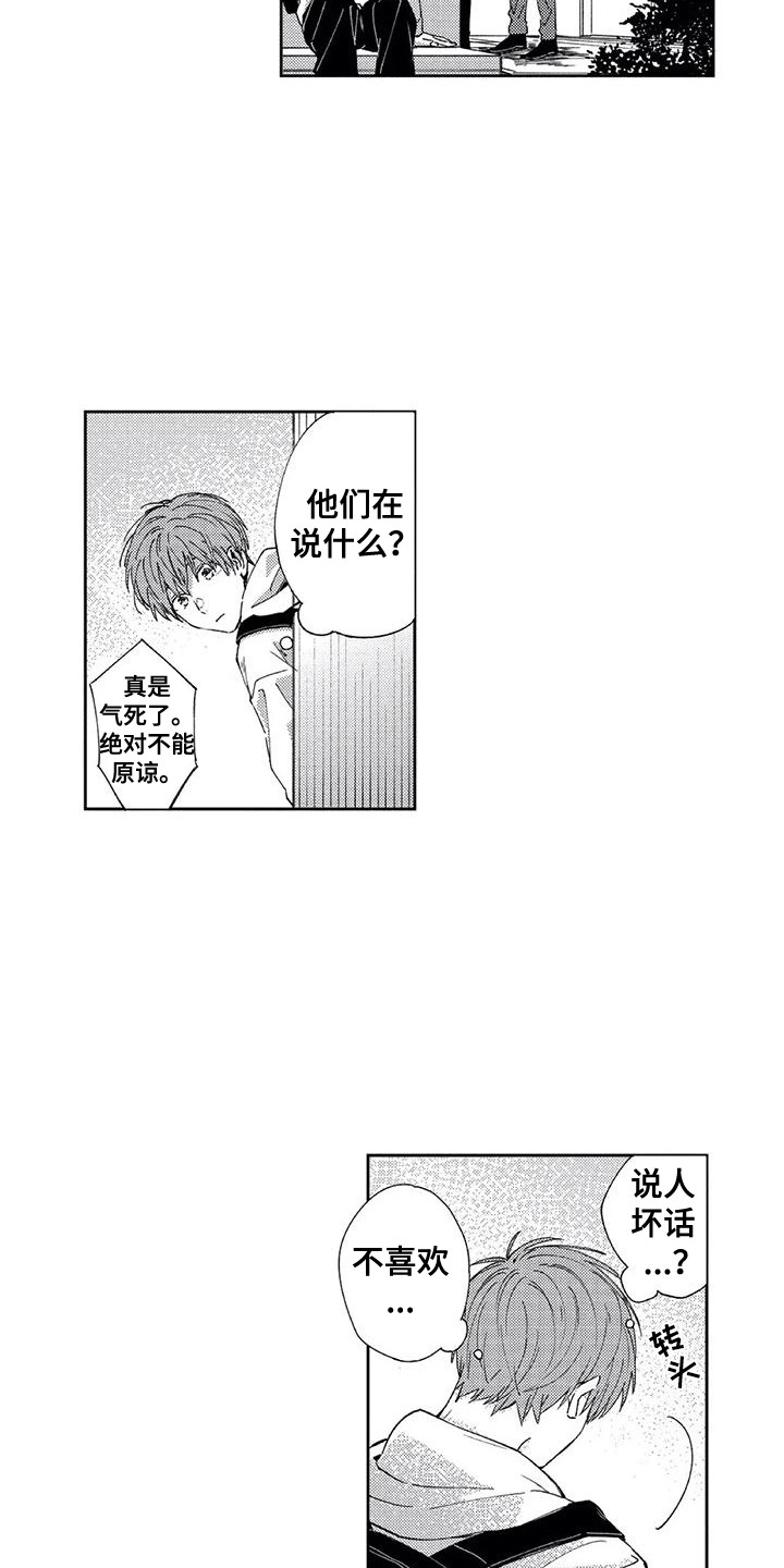 第6章：争论2