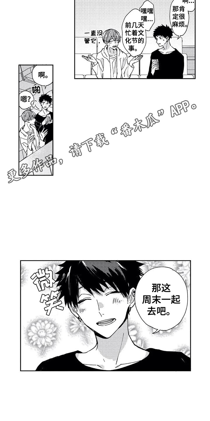 第20章：约会3