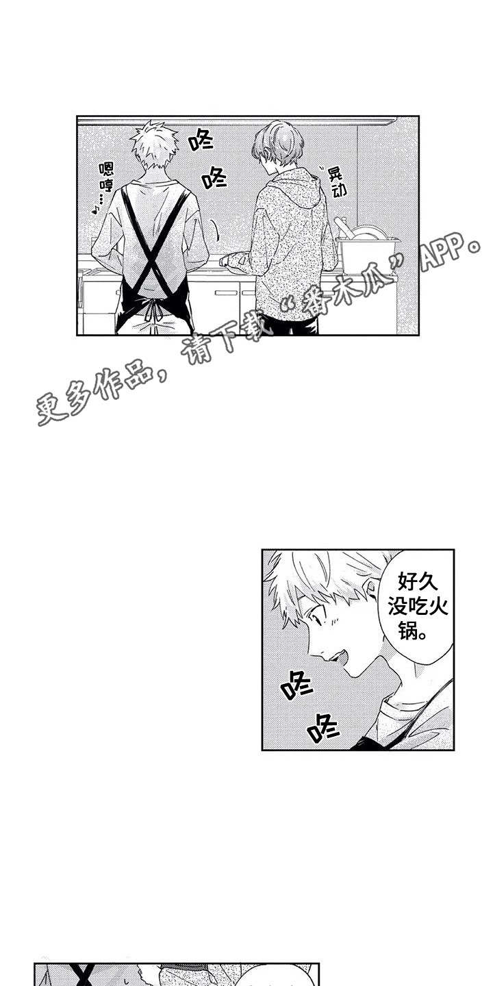 第23章：【番外2】有话想说4
