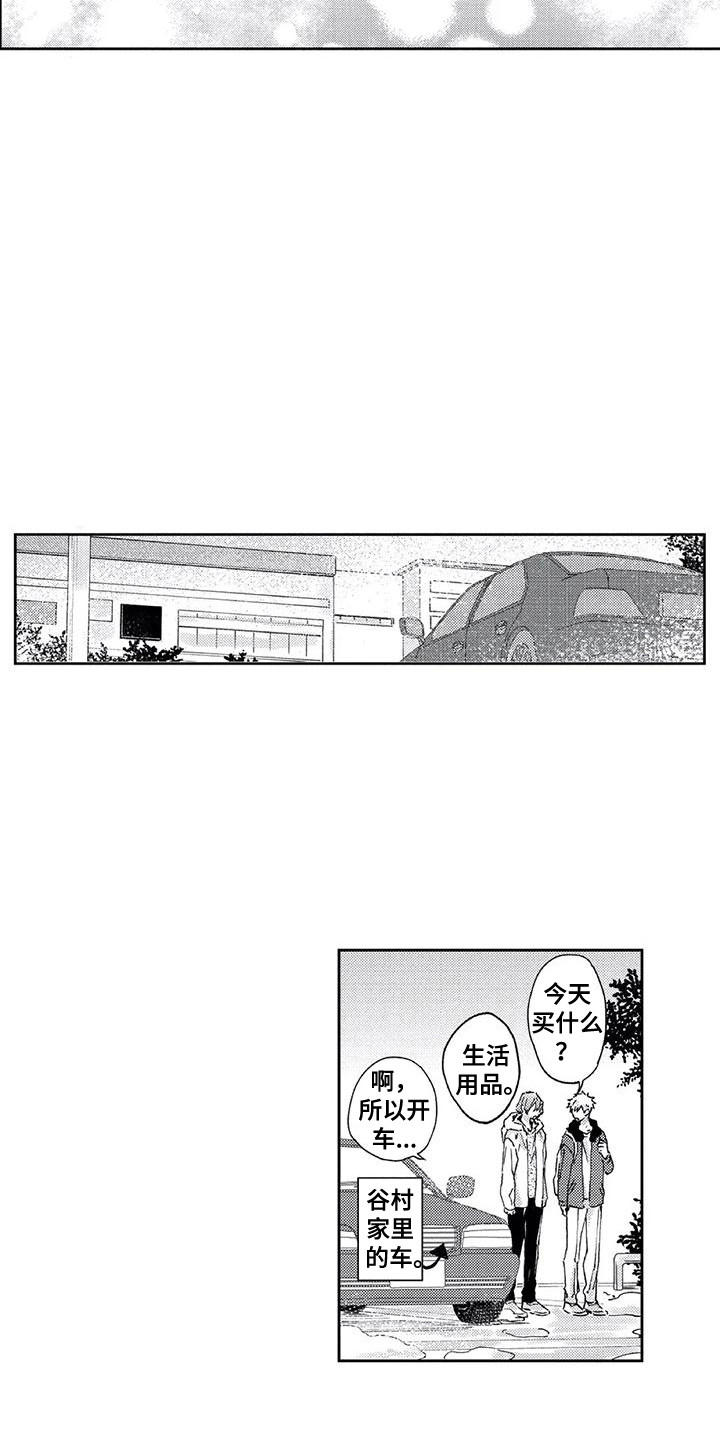 第22章：【番外1】寄住15