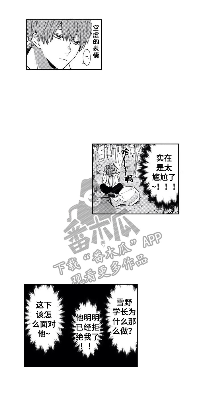 第8章：尴尬11