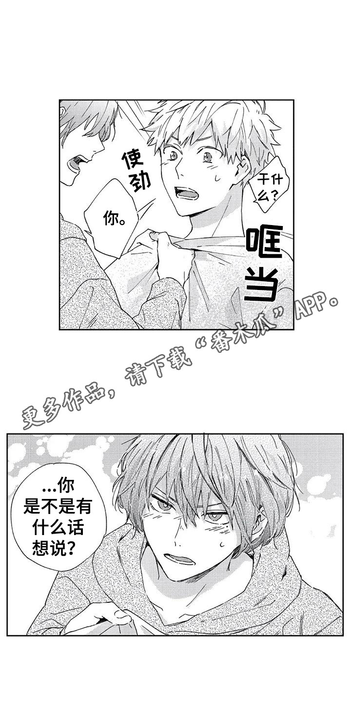 第23章：【番外2】有话想说10