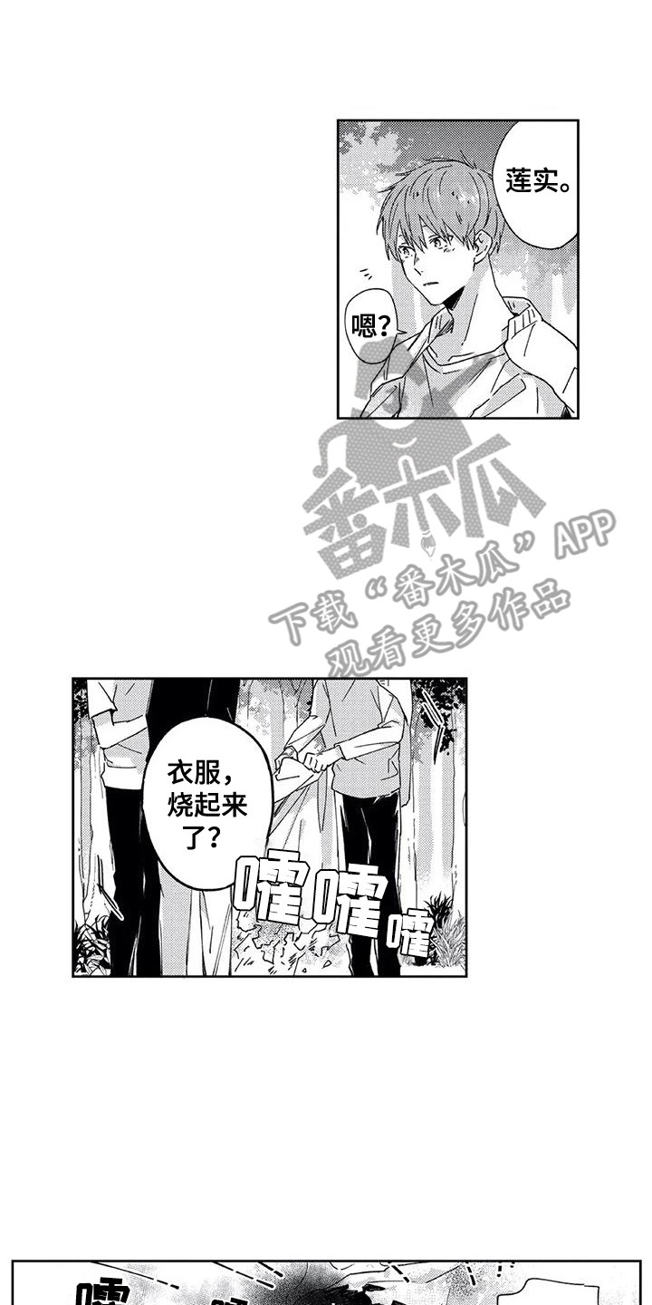 第12章：返程7