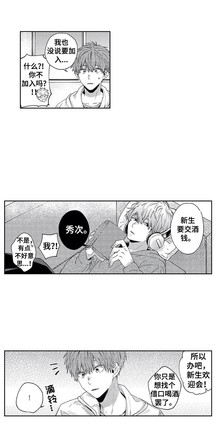 第2章：社团9