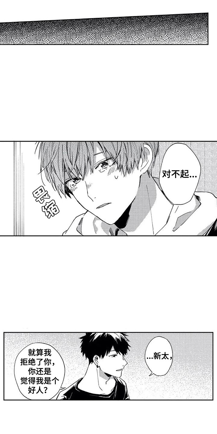 第7章：多管闲事8