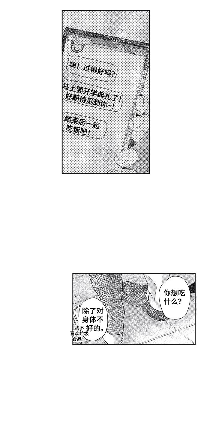 第3章：欢迎会5
