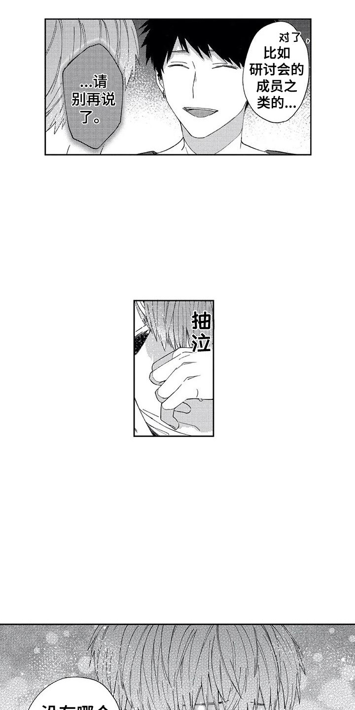 第5章：我真傻10