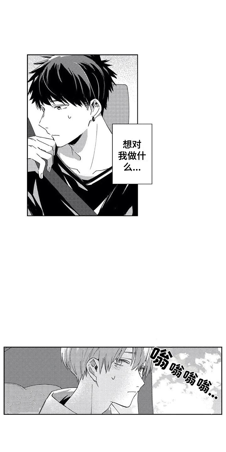 第8章：尴尬2